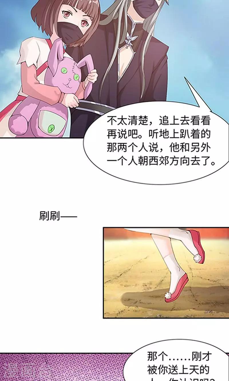 第20话2 战场切换-第41话
