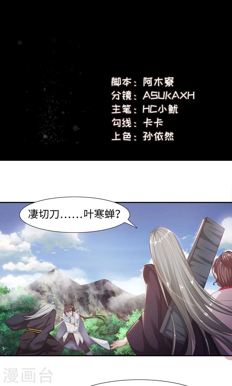 第21话2 刀刀烈火-第43话