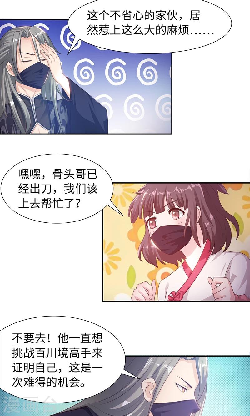 第21话2 刀刀烈火-第43话