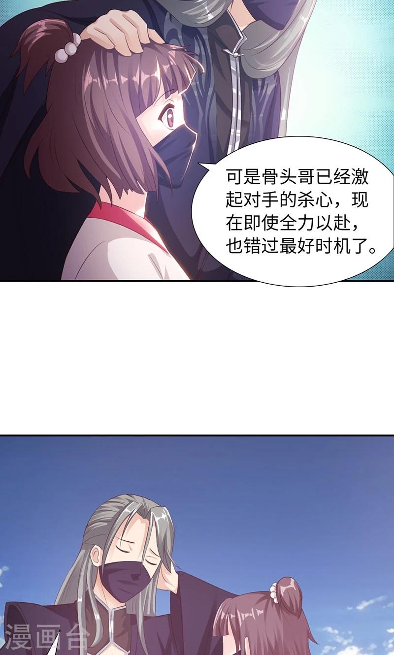 第21话2 刀刀烈火-第43话