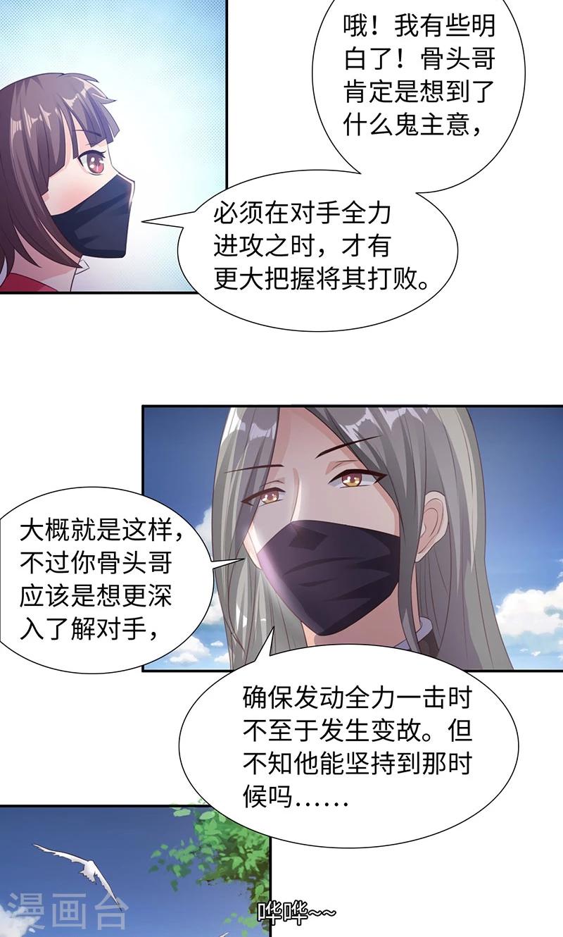 第21话2 刀刀烈火-第43话