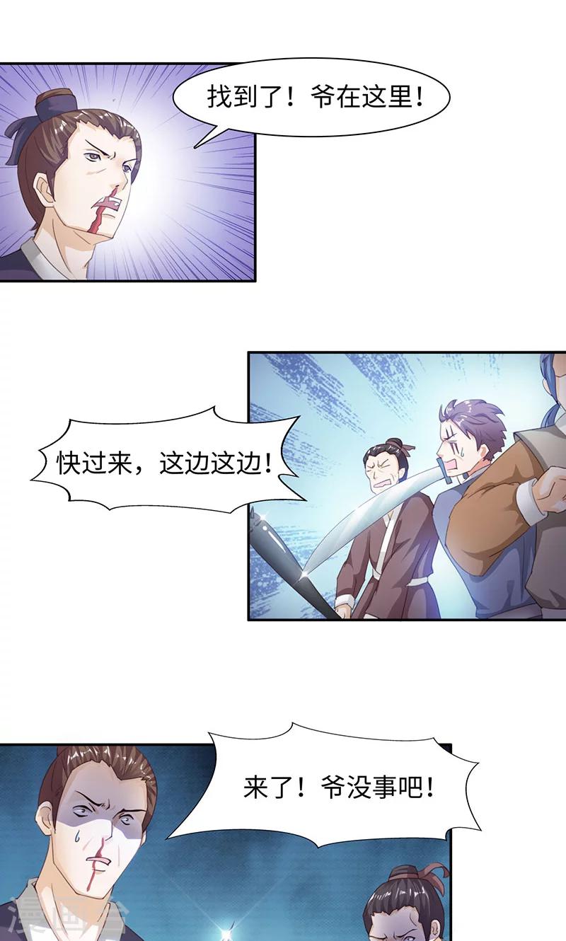 第22话2 再次相遇-第45话