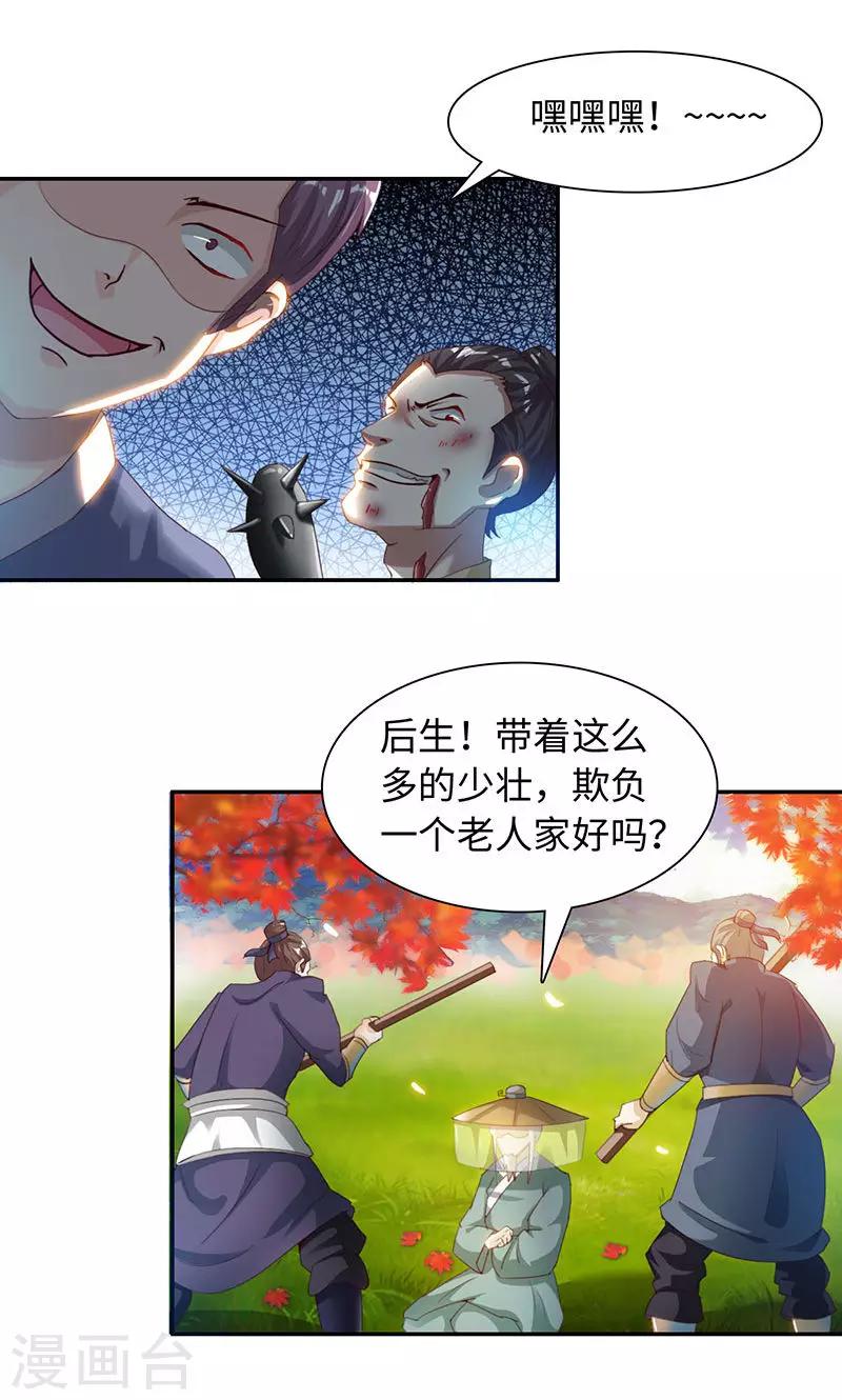 第22话2 再次相遇-第45话