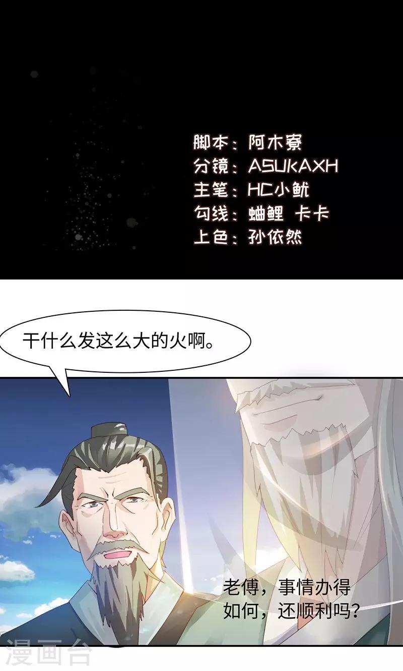 第23话2 公子狗痛苦回忆-第47话