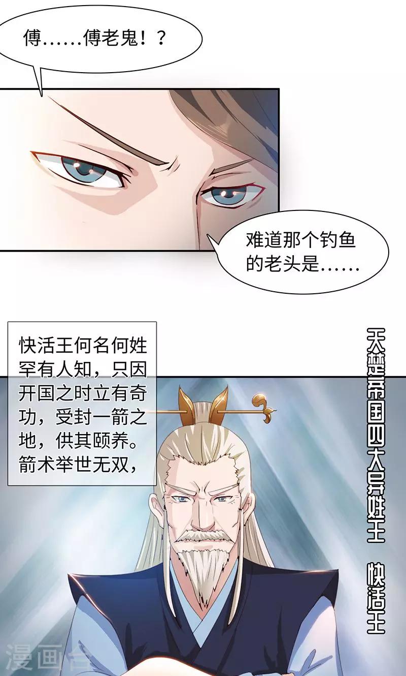 第23话2 公子狗痛苦回忆-第47话