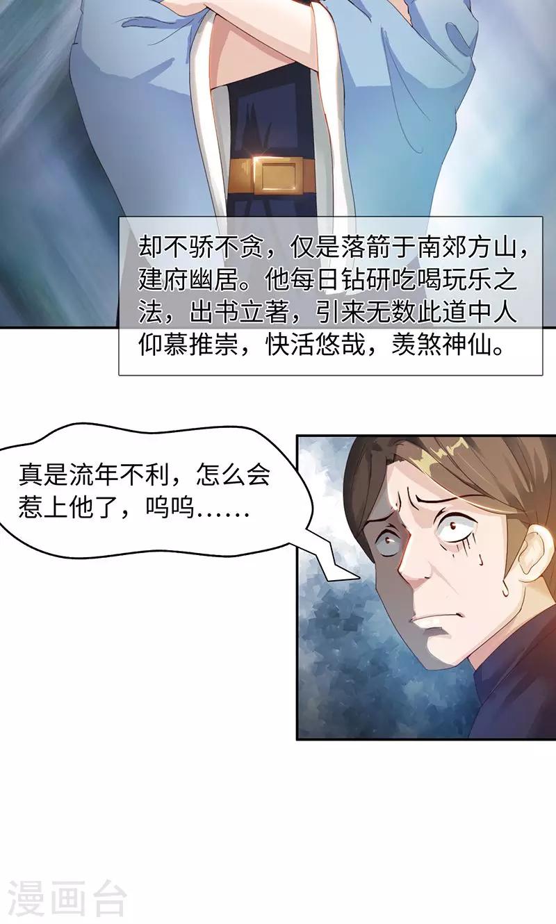 第23话2 公子狗痛苦回忆-第47话