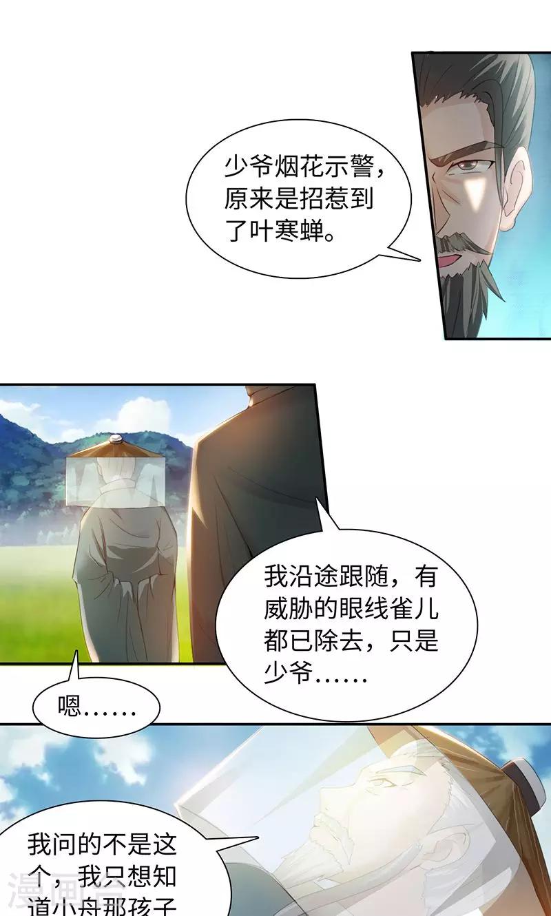 第23话2 公子狗痛苦回忆-第47话