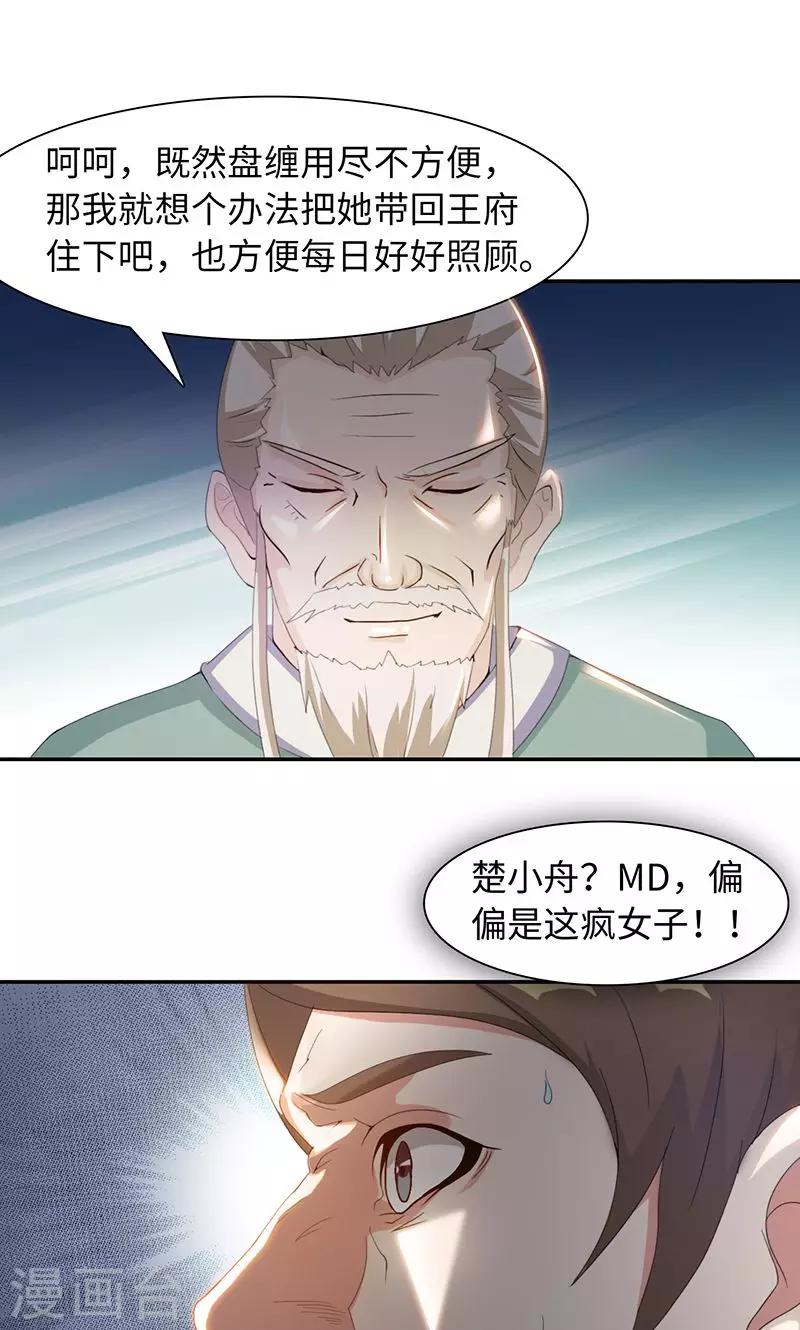 第23话2 公子狗痛苦回忆-第47话