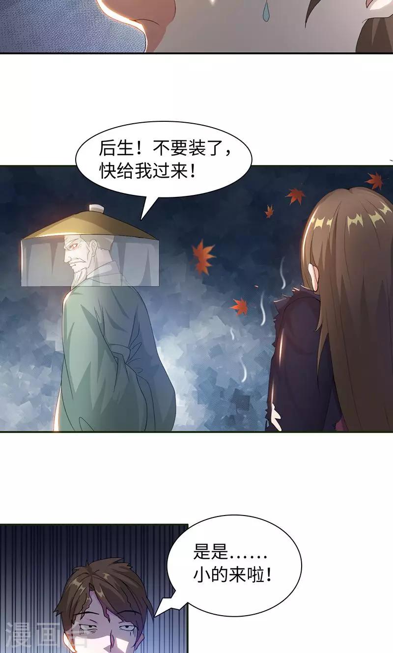 第23话2 公子狗痛苦回忆-第47话