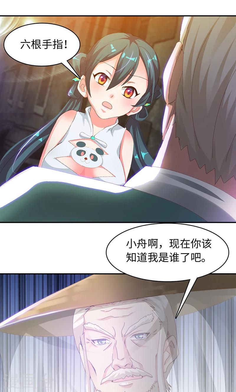 第24话2 相遇-第49话