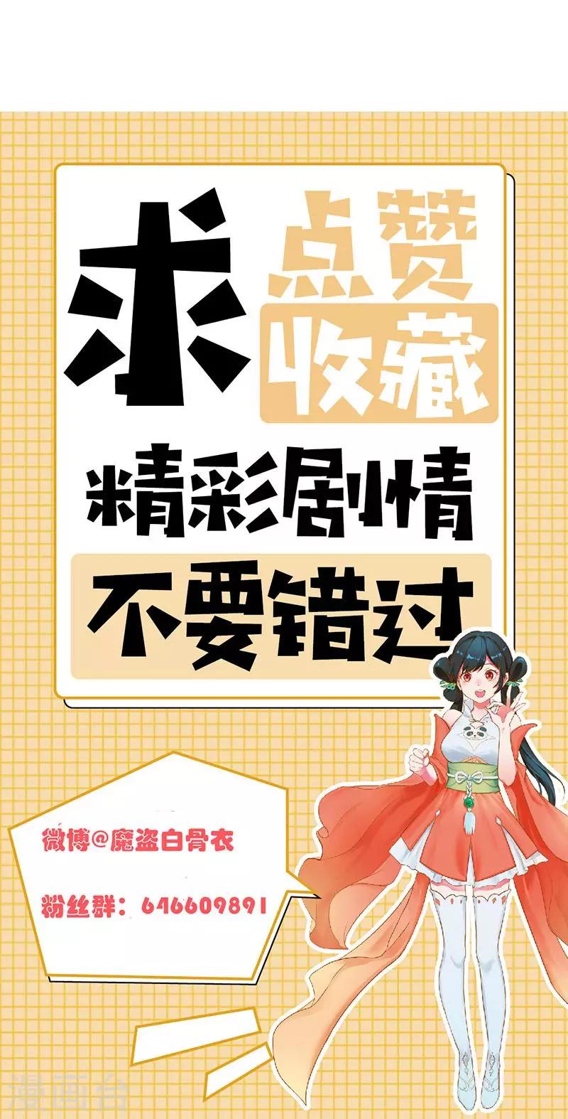 第25话2 刀剑无情-第51话