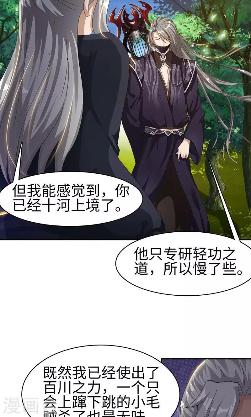 第25话2 刀剑无情-第51话