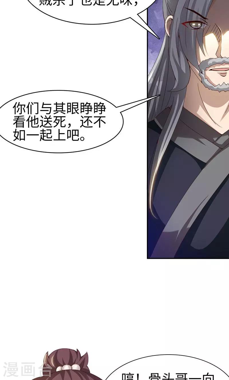 第25话2 刀剑无情-第51话