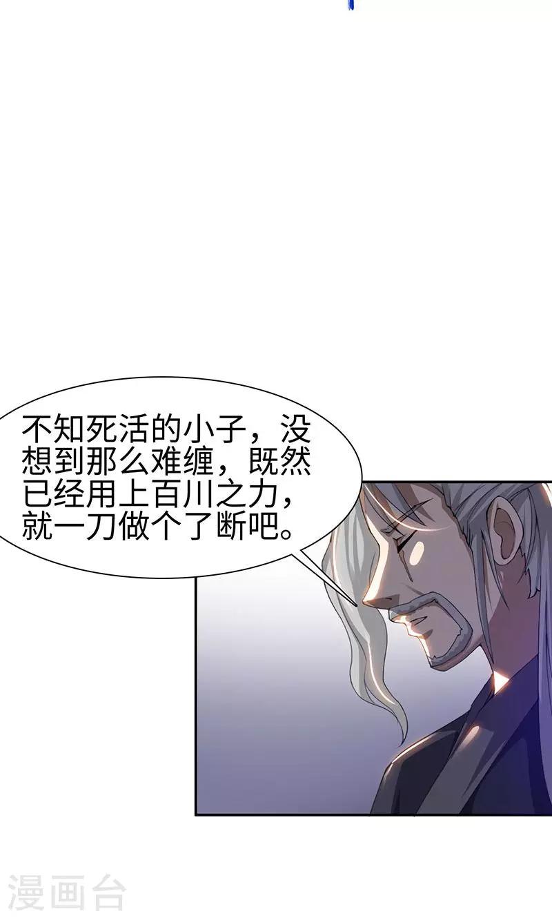第25话2 刀剑无情-第51话