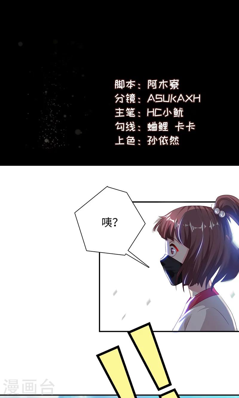 第26话2 百川境-第53话