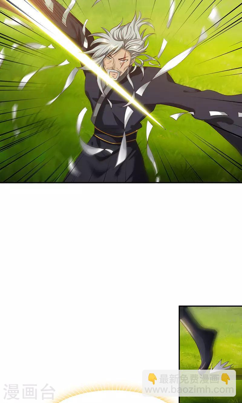 第26话2 百川境-第53话