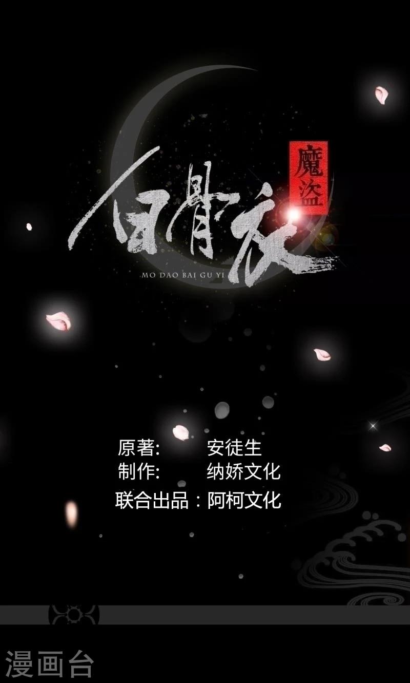 第27话2 七夕蝉生-第55话