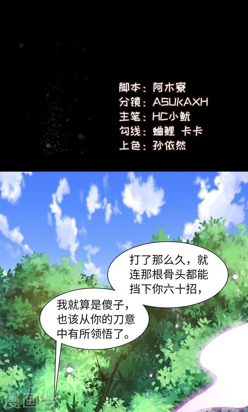 第27话2 七夕蝉生-第55话