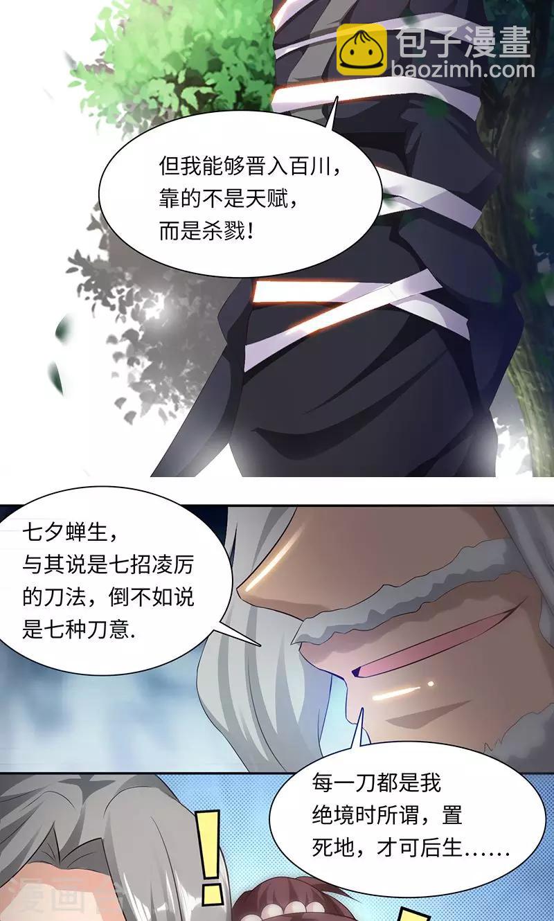 第28话2 杀手-第57话