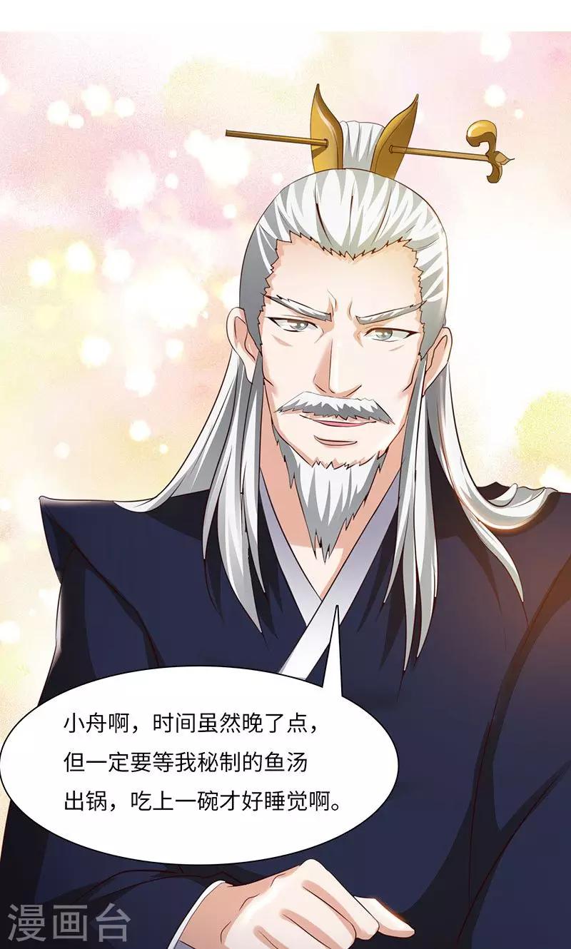 第29话2 快活王府-第59话