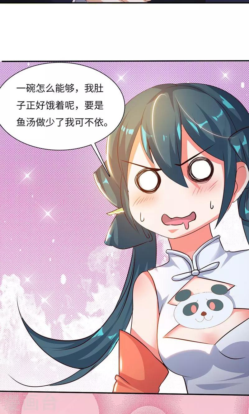 第29话2 快活王府-第59话