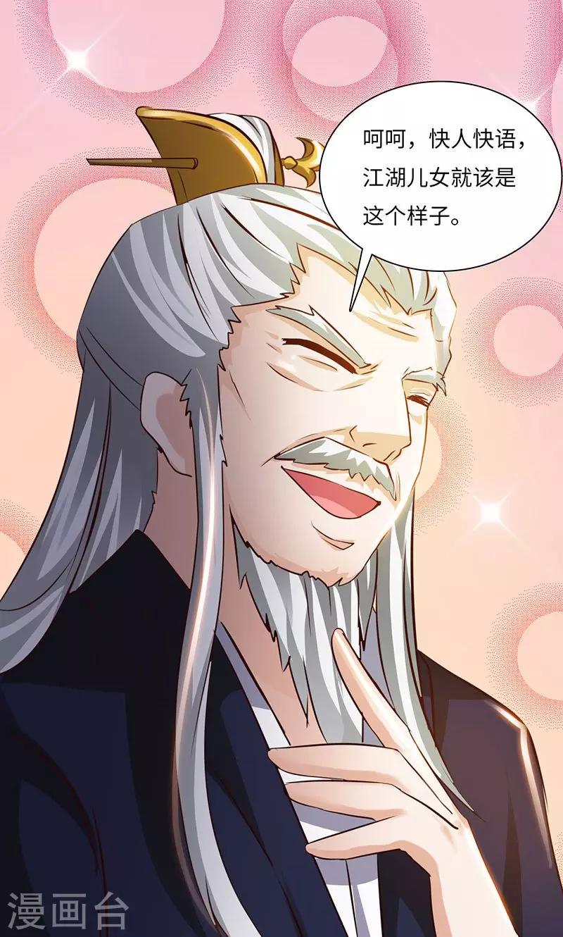 第29话2 快活王府-第59话