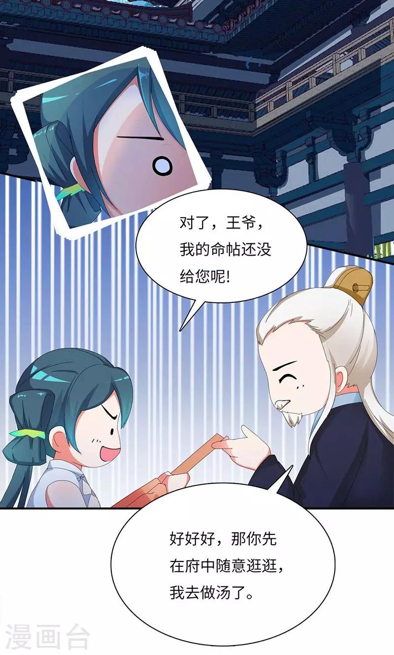 第29话2 快活王府-第59话