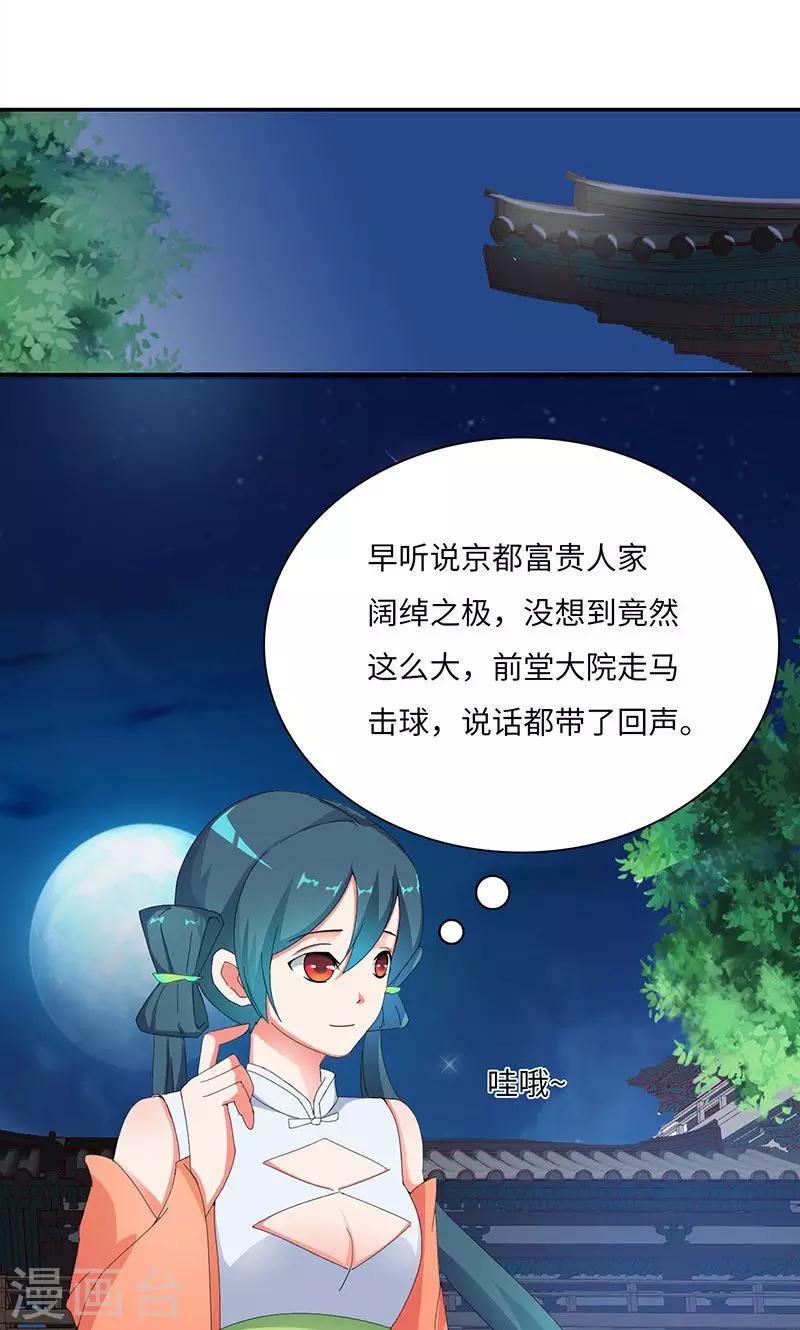 第29话2 快活王府-第59话