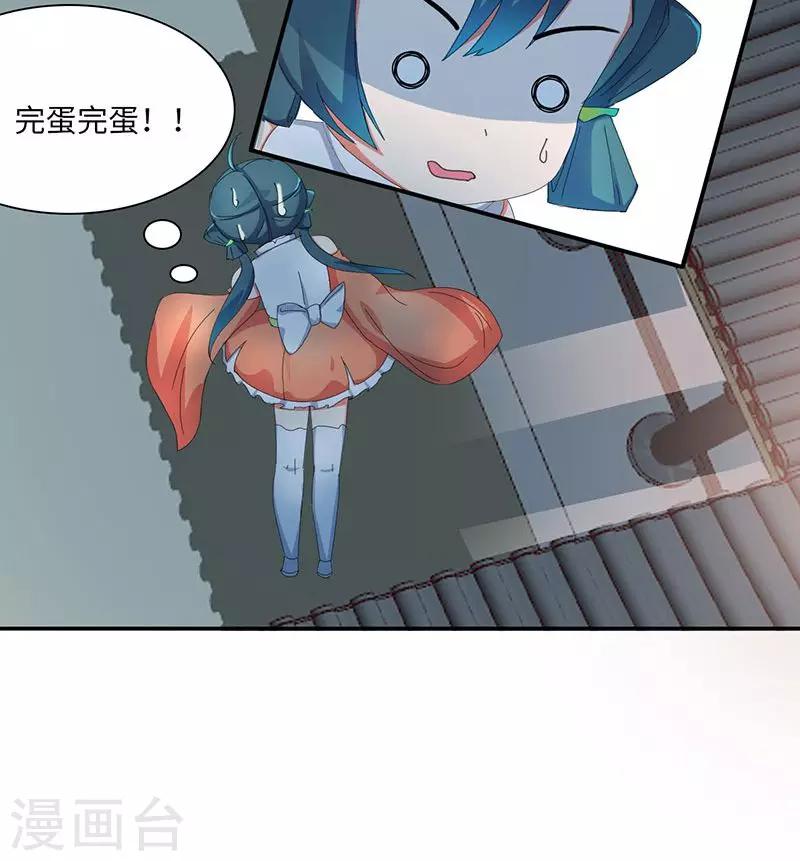 第29话2 快活王府-第59话
