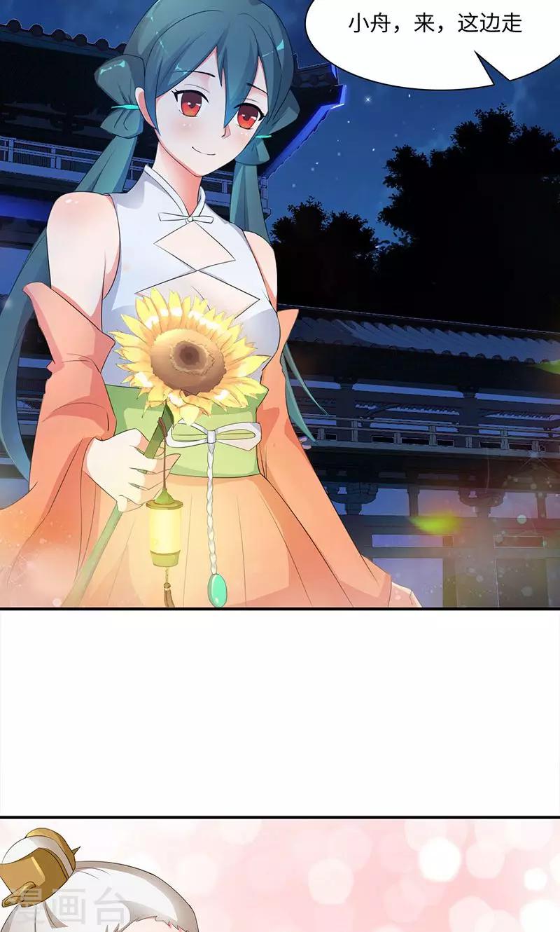 第29话2 快活王府-第59话