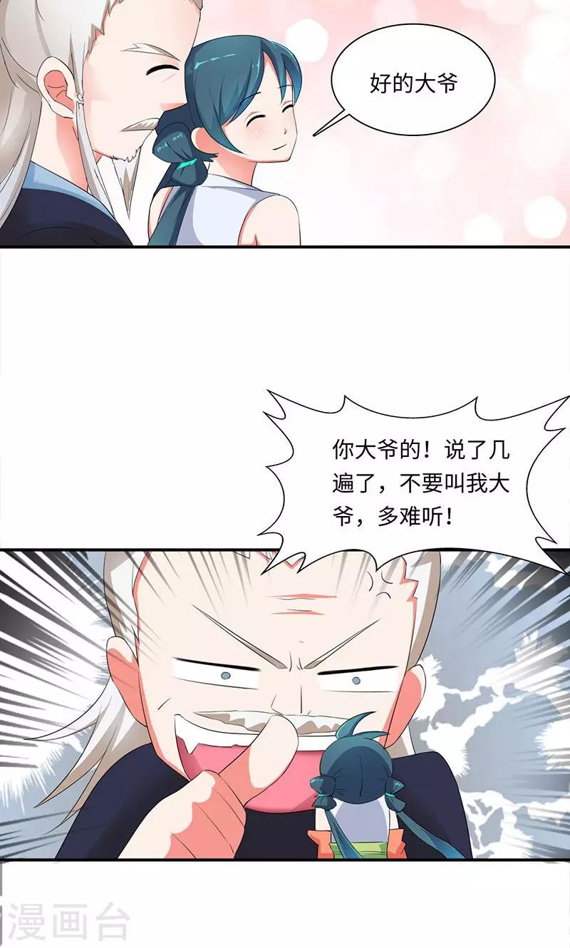 第29话2 快活王府-第59话