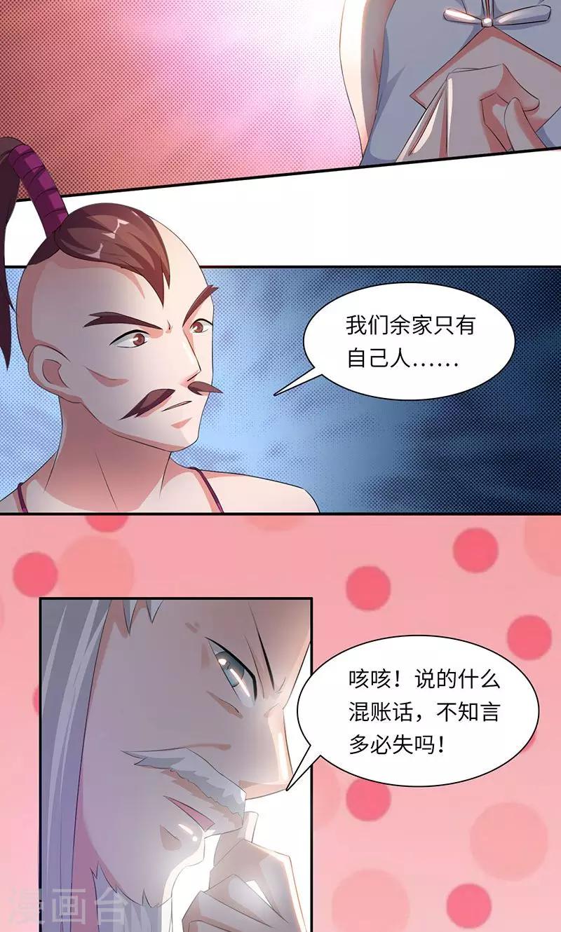 第29话2 快活王府-第59话