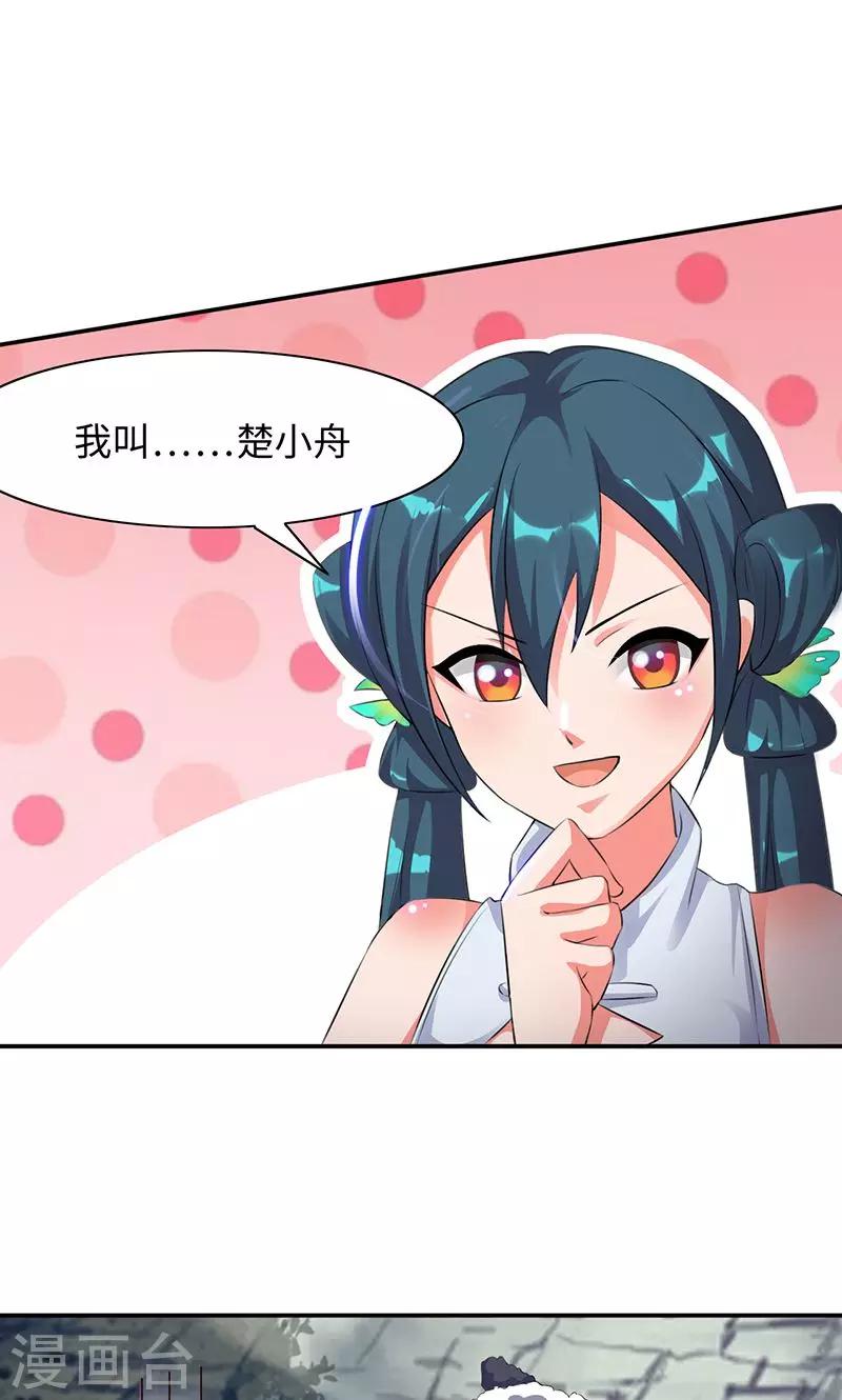 第30话2 鹅宝-第61话