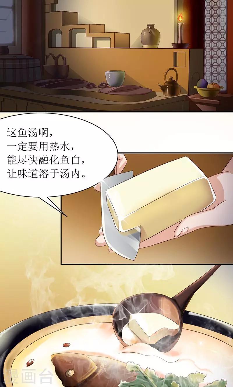 第30话2 鹅宝-第61话