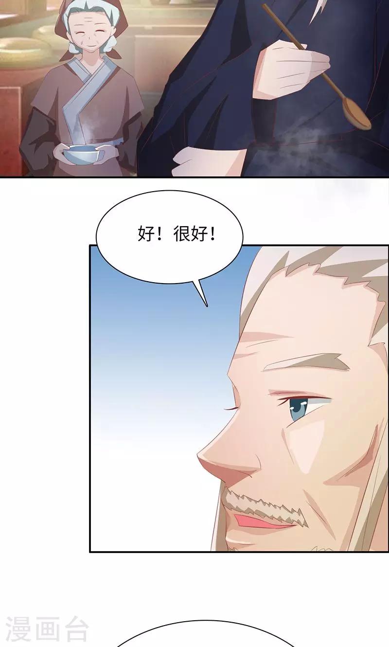 第30话2 鹅宝-第61话