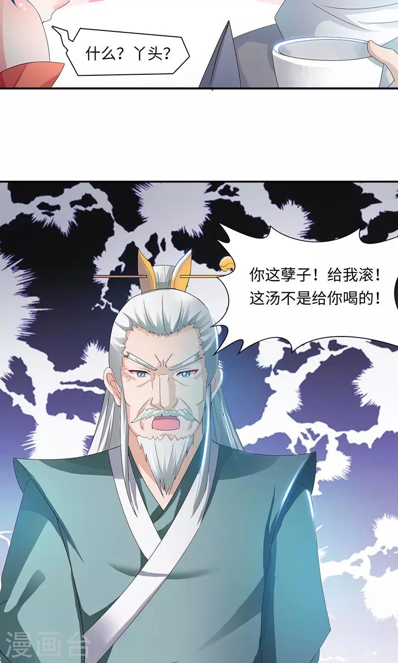 第31话2 有刺客-第63话