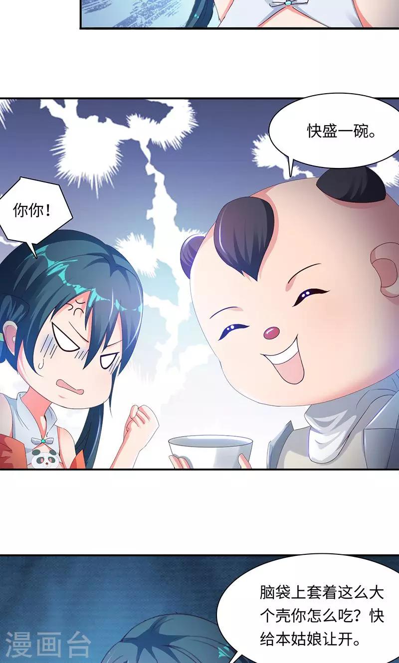 第31话2 有刺客-第63话