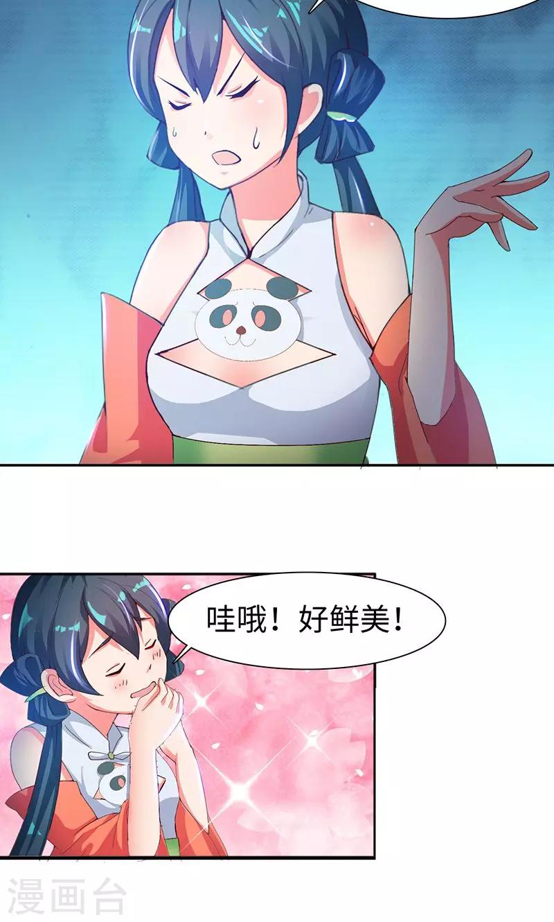 第31话2 有刺客-第63话