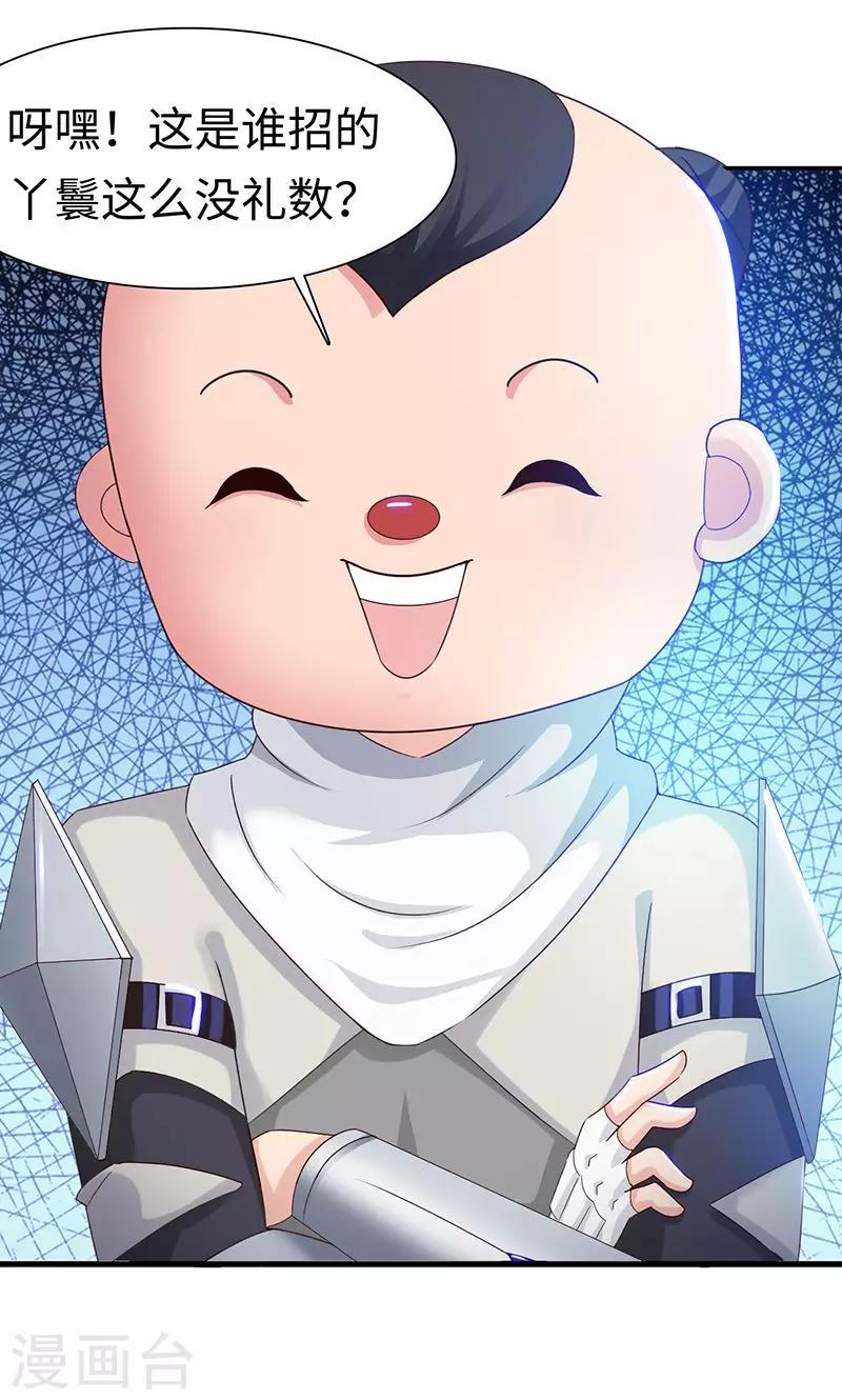 第31话2 有刺客-第63话
