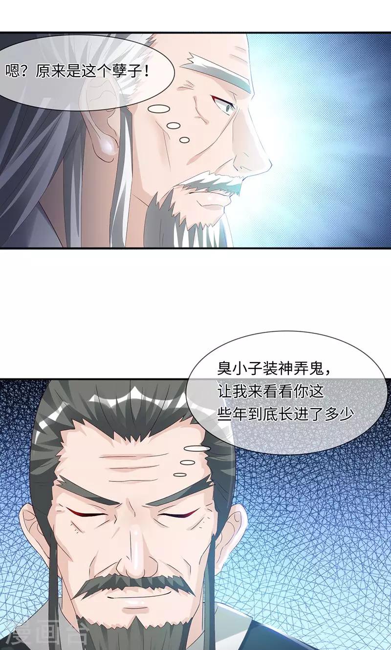 第31话2 有刺客-第63话