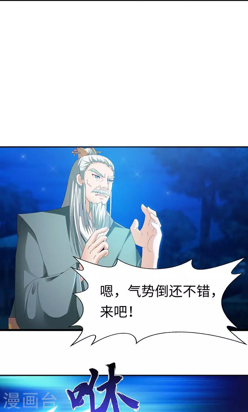 第31话2 有刺客-第63话
