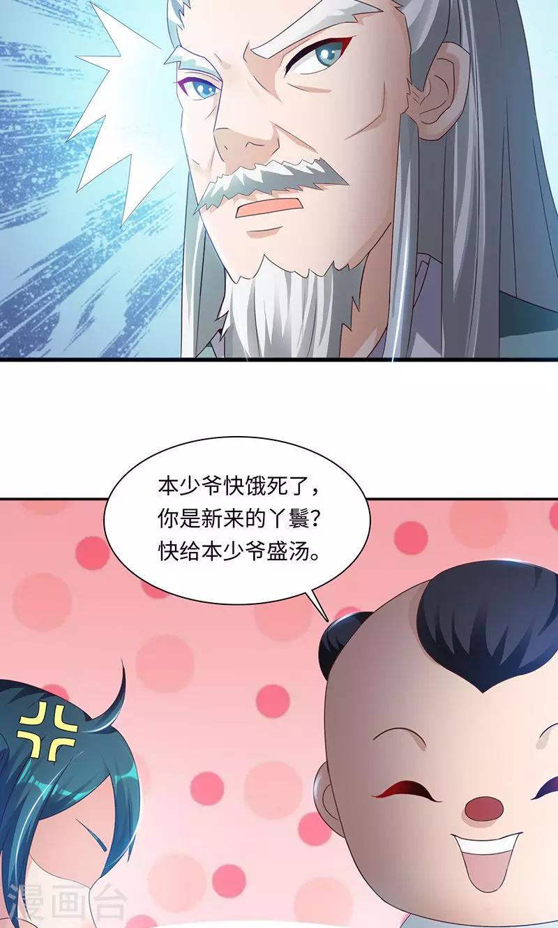 第31话2 有刺客-第63话