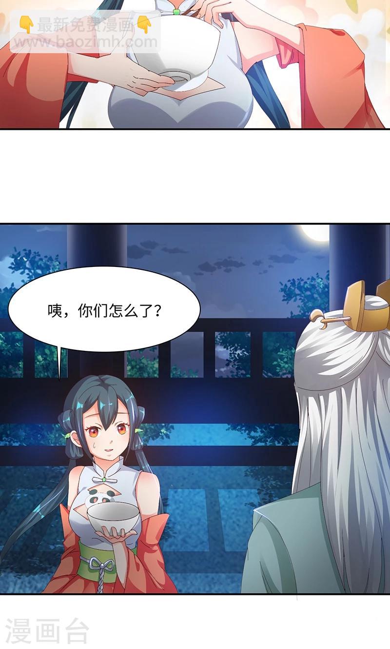 第32话1 入境-第65话