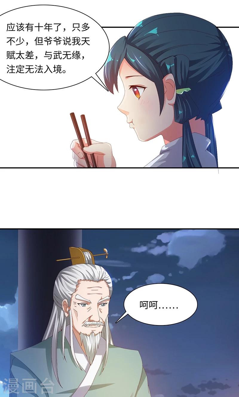 第32话1 入境-第65话