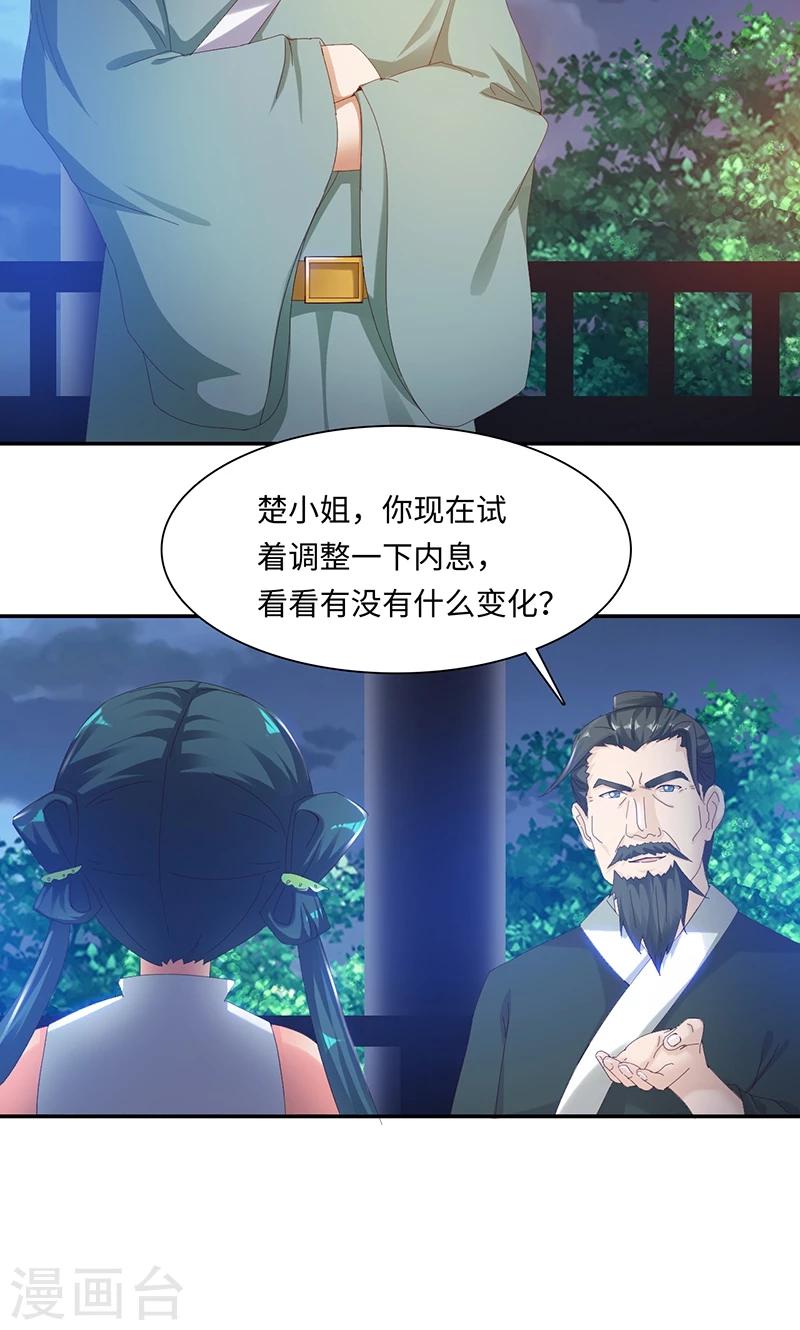 第32话1 入境-第65话