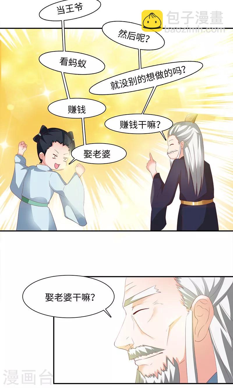 第33话1 转变-第67话