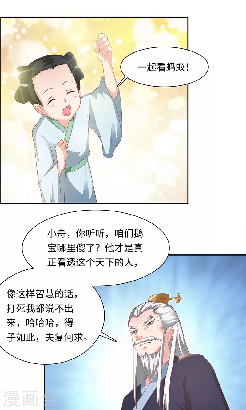 第33话1 转变-第67话