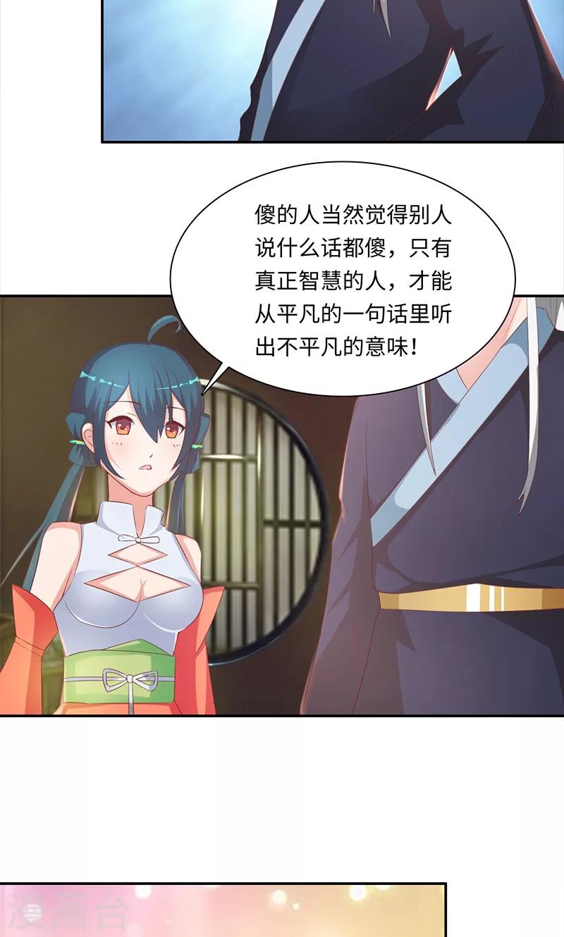 第33话1 转变-第67话