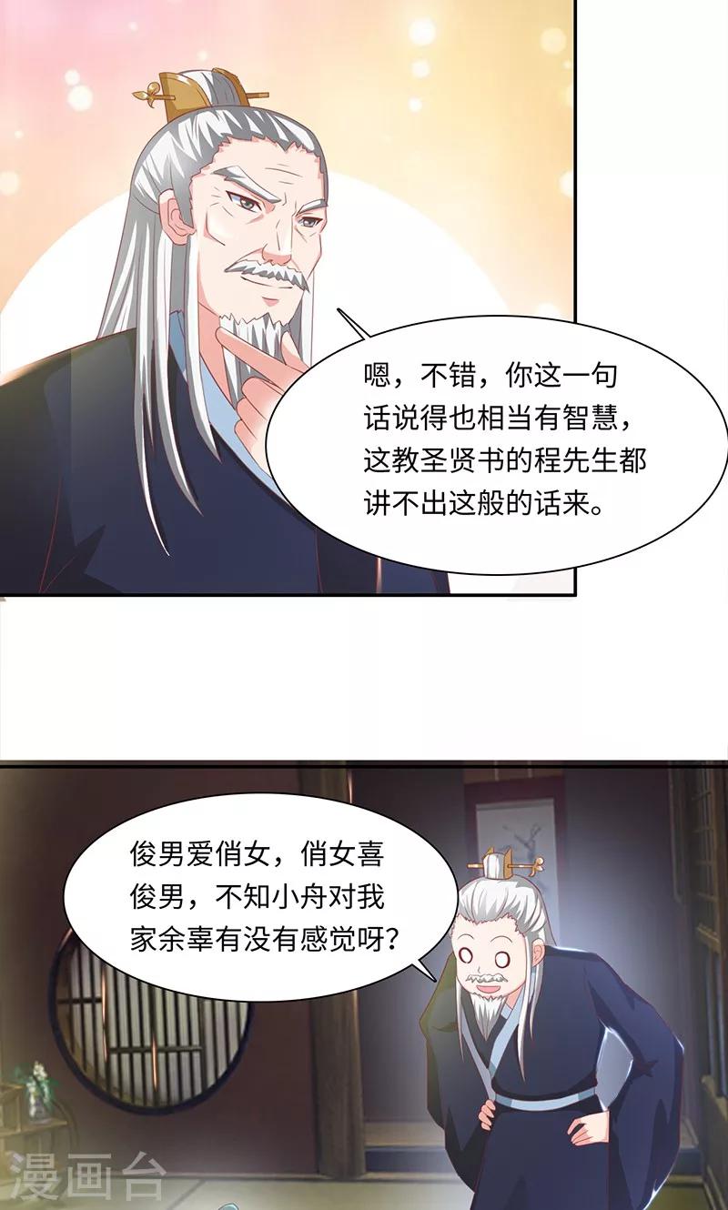 第33话1 转变-第67话