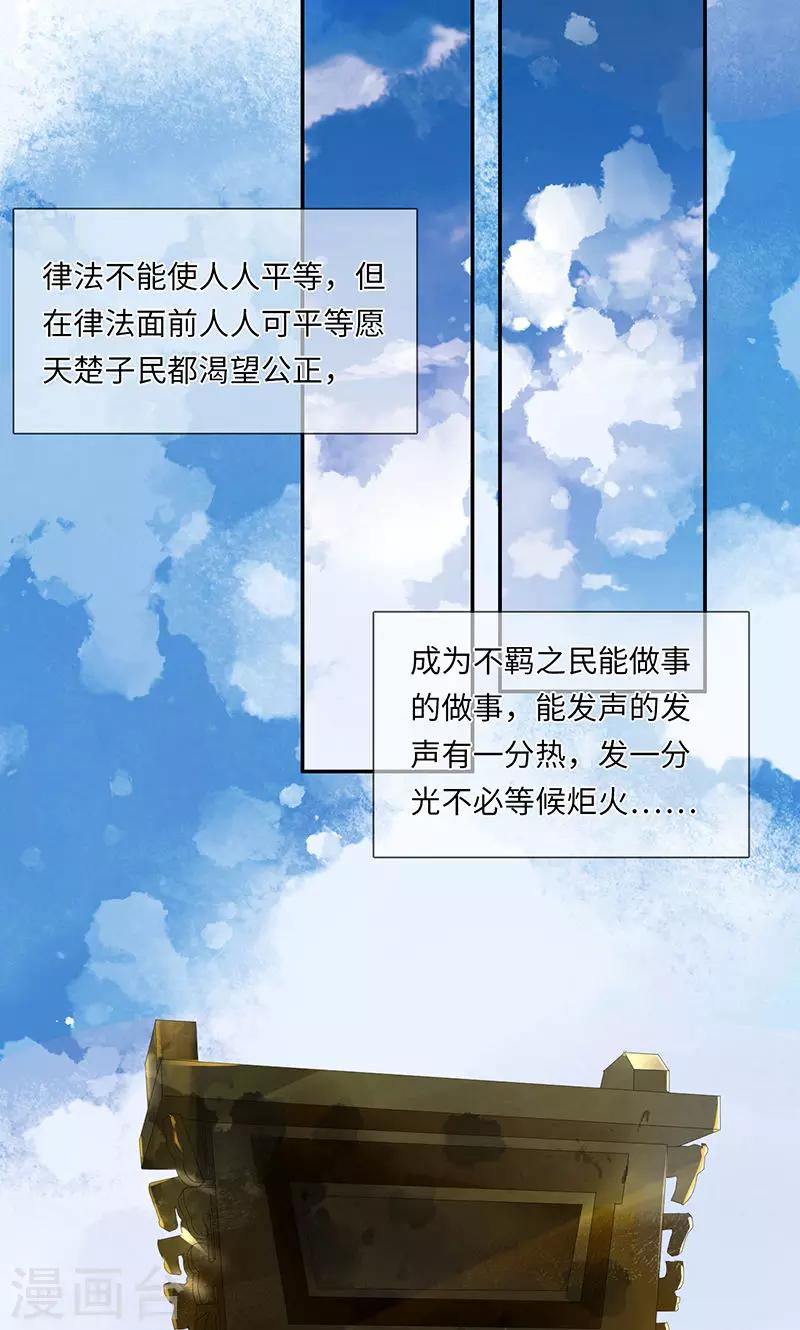 第34话1 镜鉴司-第69话